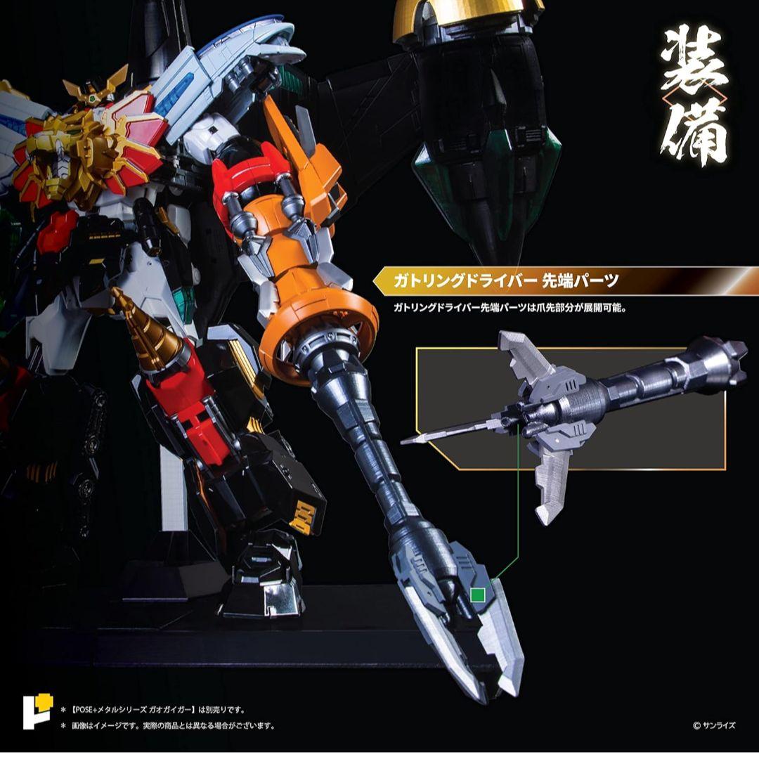 新品未使用アート.ストー最終決戦スターガオガイガー DXセット＆ガオガイガー