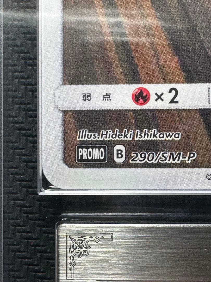 ムンク　モクロー　ARS9