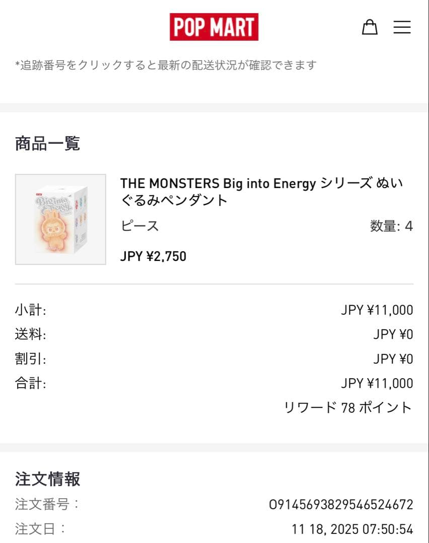 【正規品】未使用／ラブブ シークレット