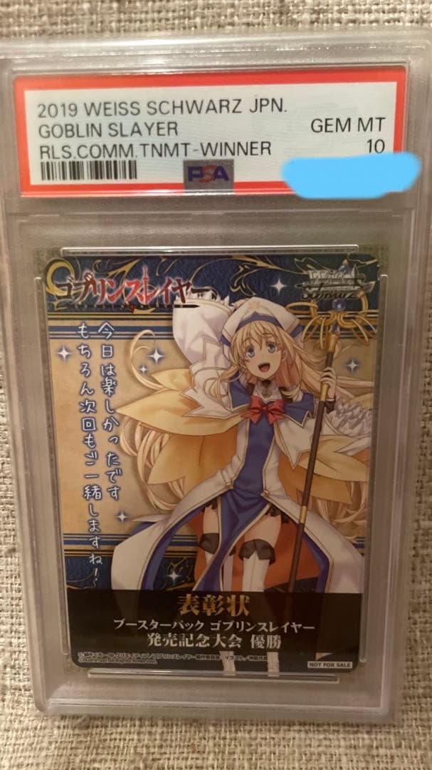 ヴァイスシュヴァルツ ゴブリンスレイヤー 敢闘賞 PSA10 女神官