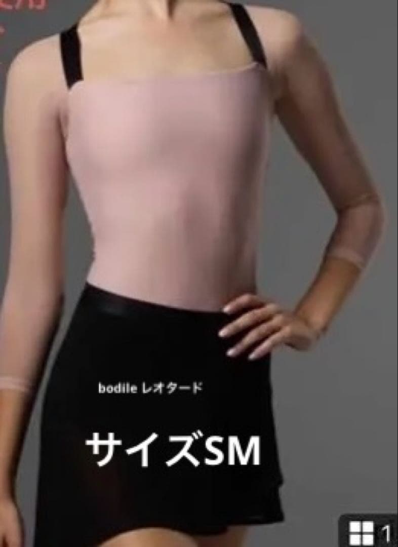 BODILE レオタード SM