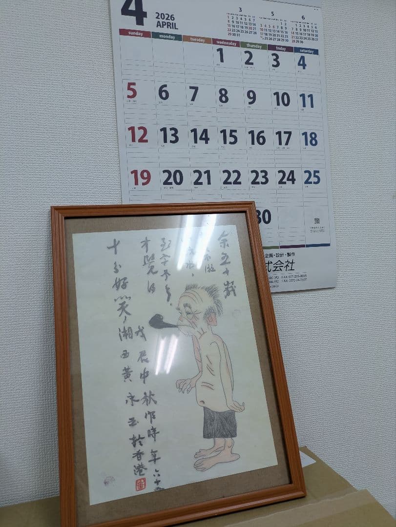 美術品　似顔絵