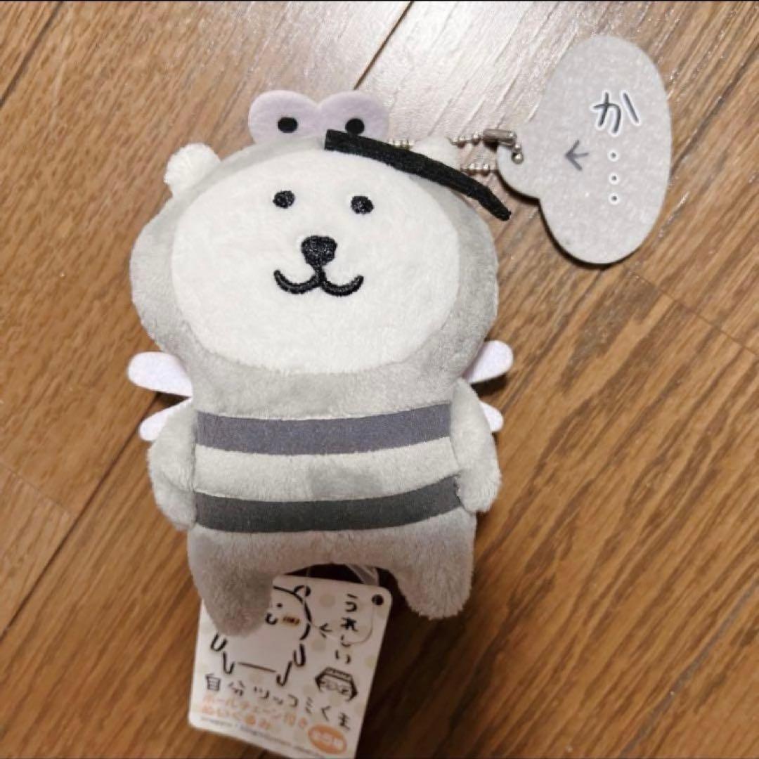 自分ツッコミくま　蚊　マスコット
