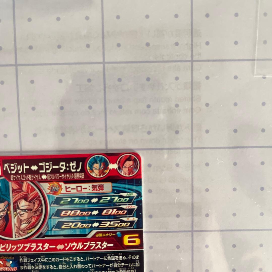 スーパードラゴンボールヒーローズLC 本日お昼までにご購入で本日発送❗️