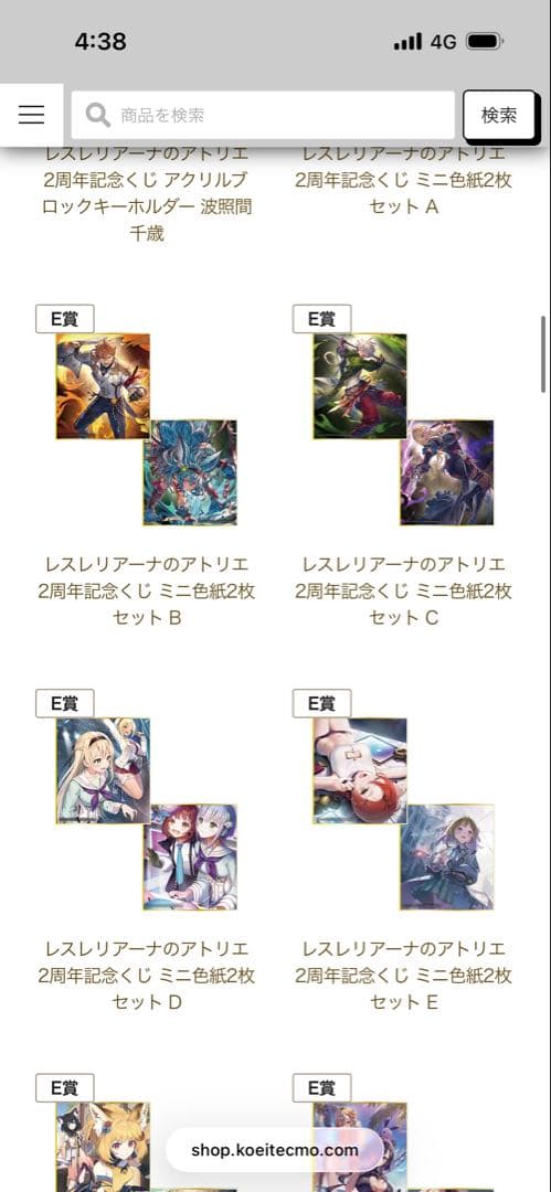 レスレリアーナのアトリエ2周年くじ　セット