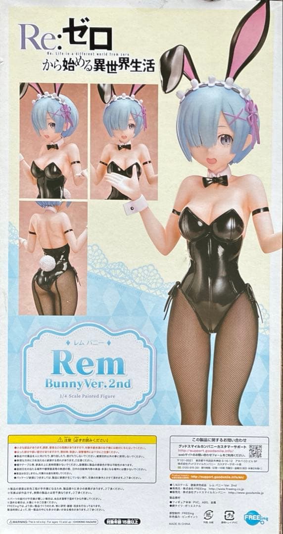 R e:ゼロ　から始まる異世界生活 ［レム　バニー］