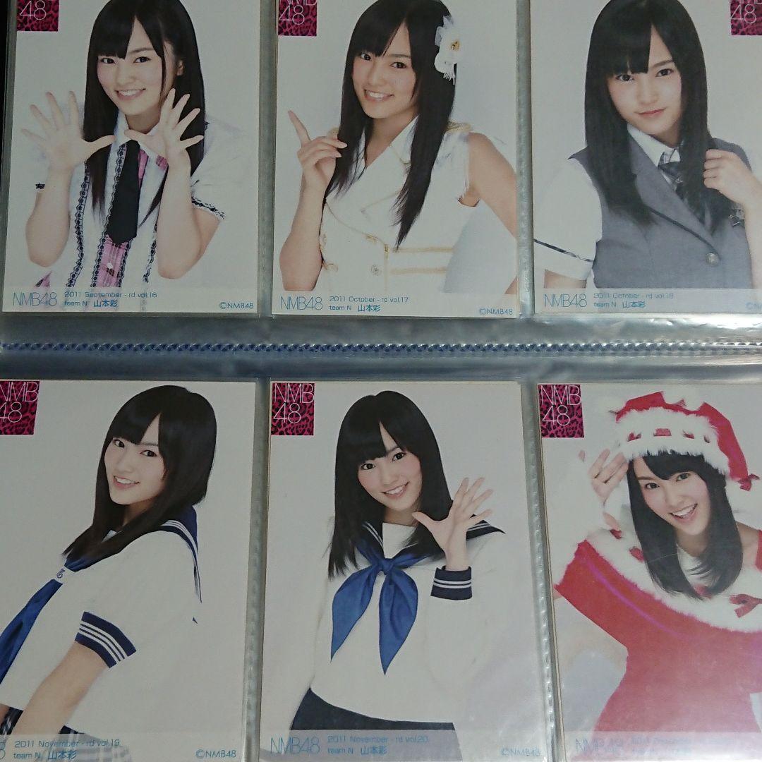 NMB48 山本彩 生写真 ④