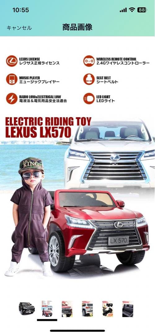 レクサス　LX570 乗用ラジコン※購入前注意