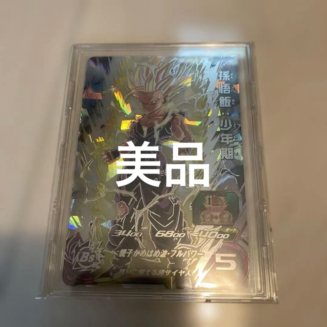 10/17限定値下げ　ドラゴンボールヒーローズum12-sec3 孫悟飯:少年期