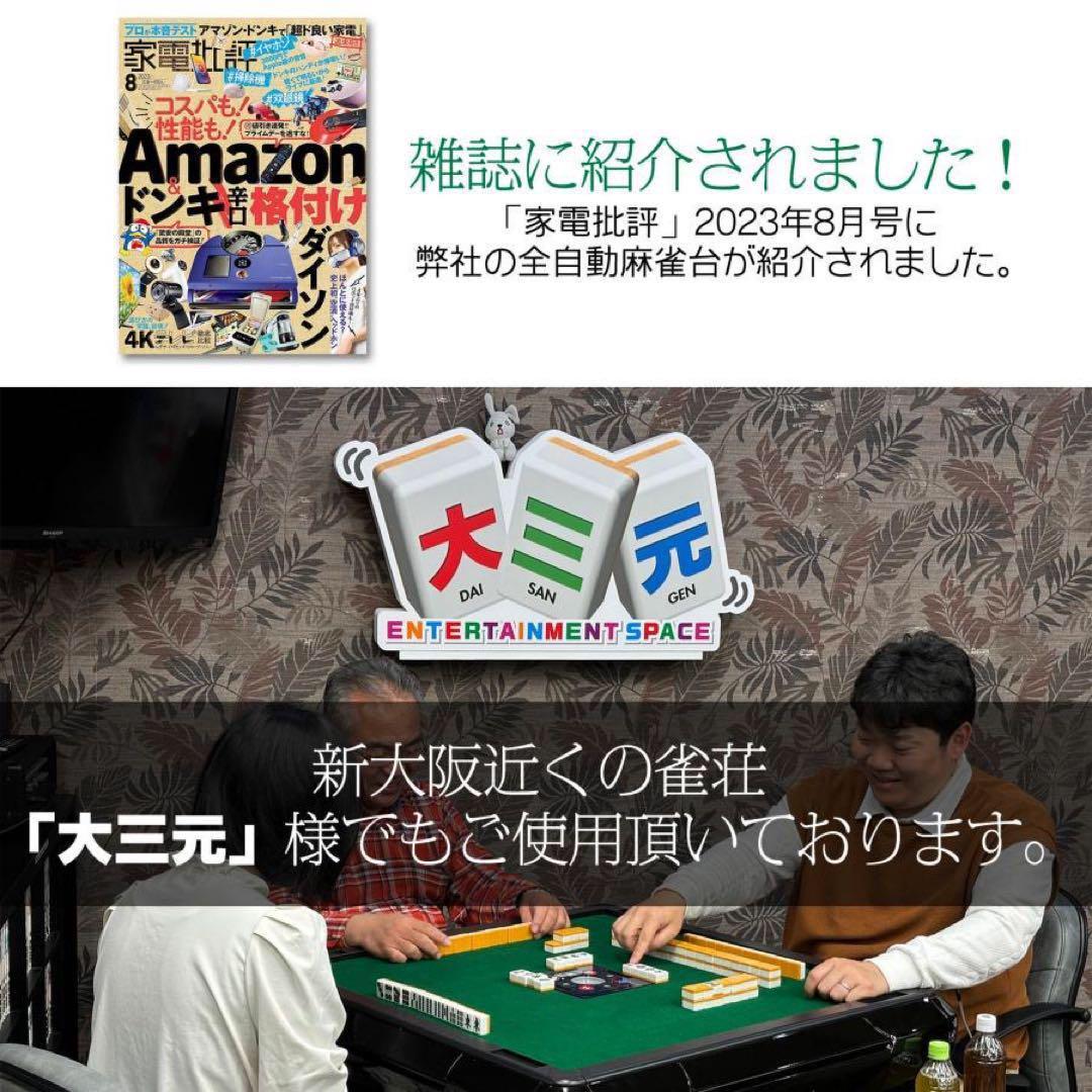 全自動麻雀卓 折りたたみ 家庭用 点棒計算 電動 白 アルミ脚 2610