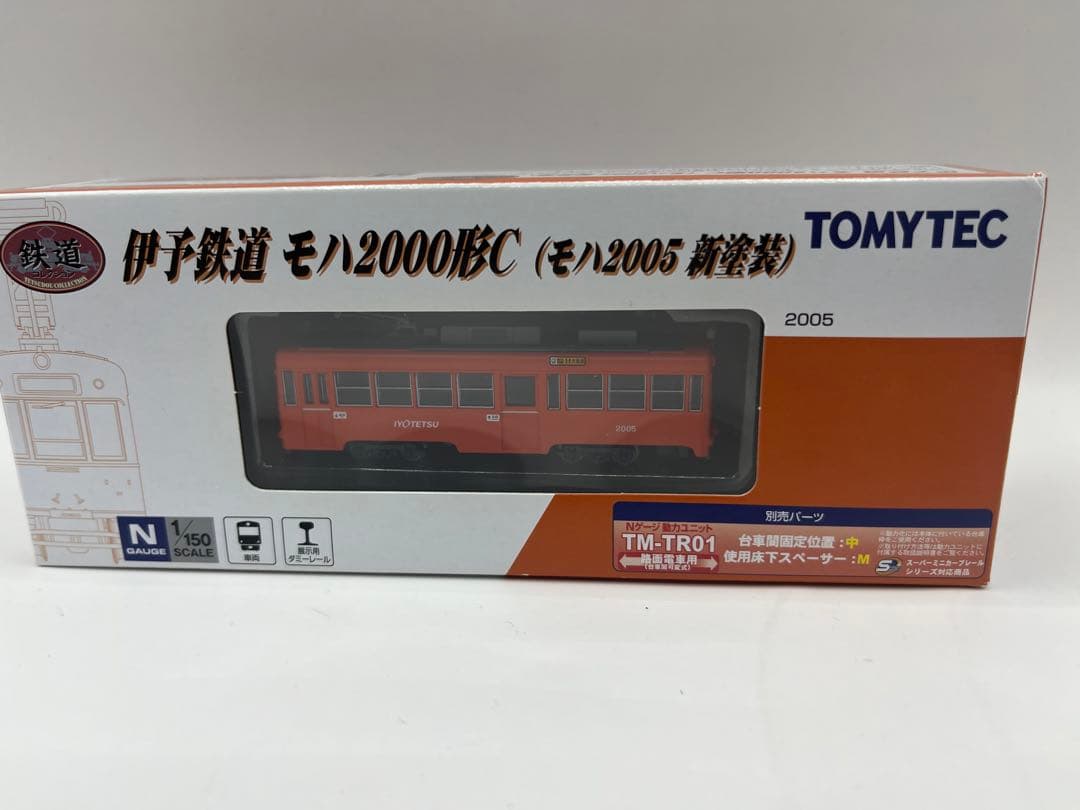 伊予鉄道　モハ2000形C モハ2005塗装　鉄道コレクション　鉄コレ