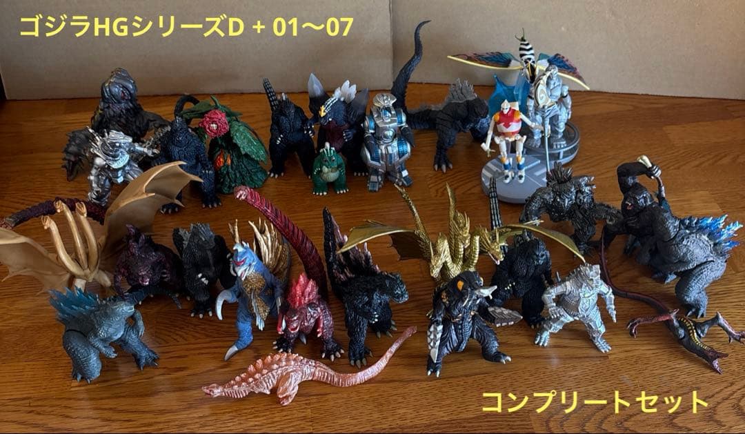 ガシャポン ゴジラHG D+ 01〜07 28体コンプリート ブックレット付き