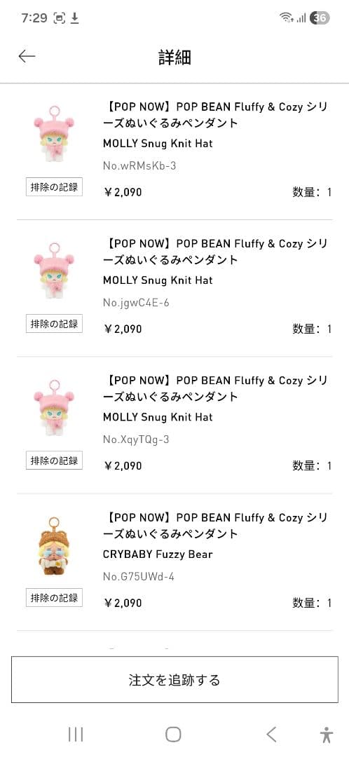 POP BEAN Fluffy & Cozy 16体