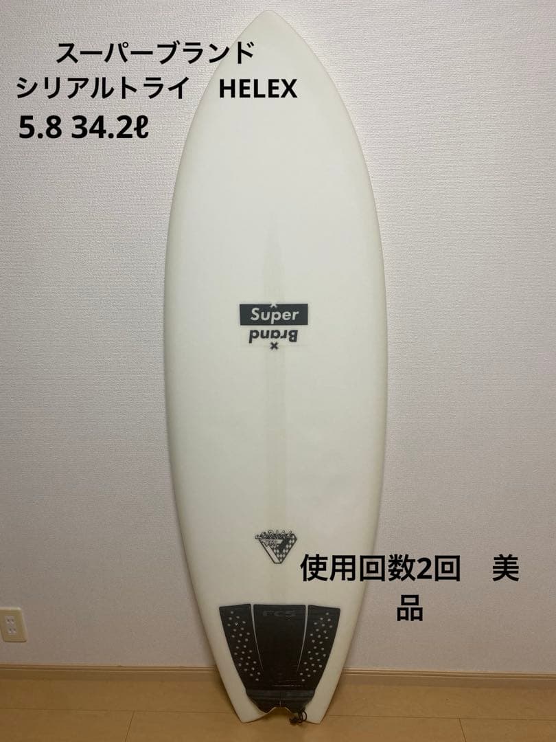 サーフィン・ボディボード Super Brand SERIAL TRY HELEX
