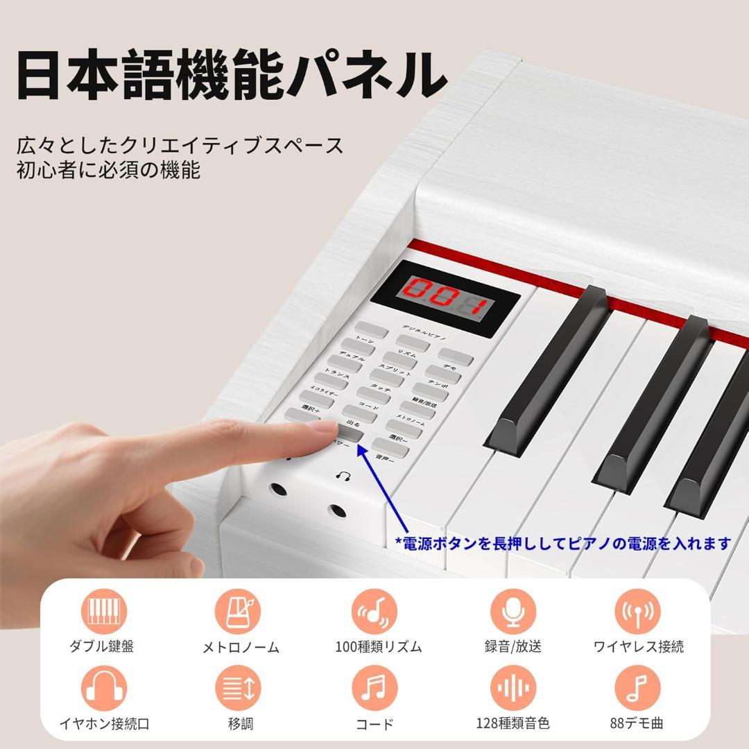 電子ピアノ 88鍵盤 木製スタイル 電子ピアノ 3本ペダル ホワイト