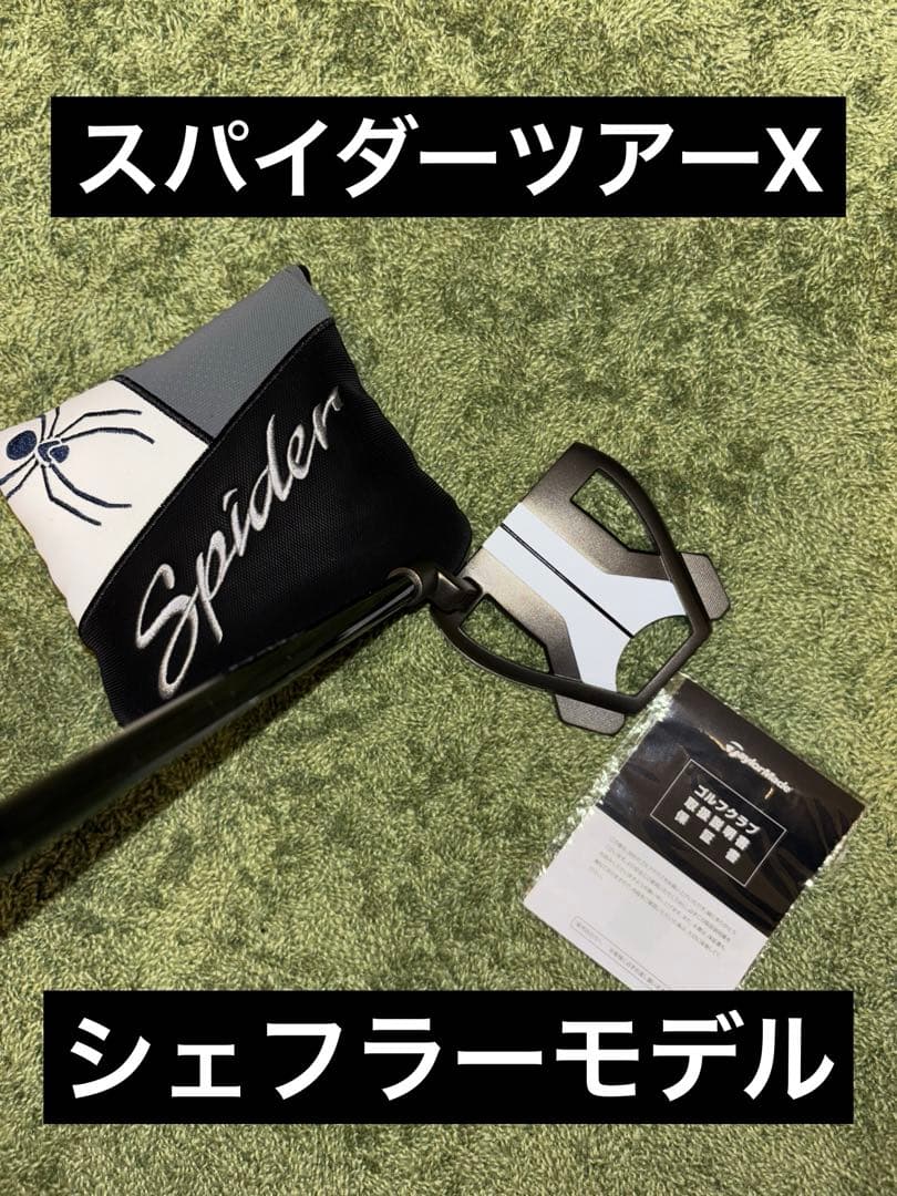 テーラーメイド　スパイダーツアーX クランク　34インチ