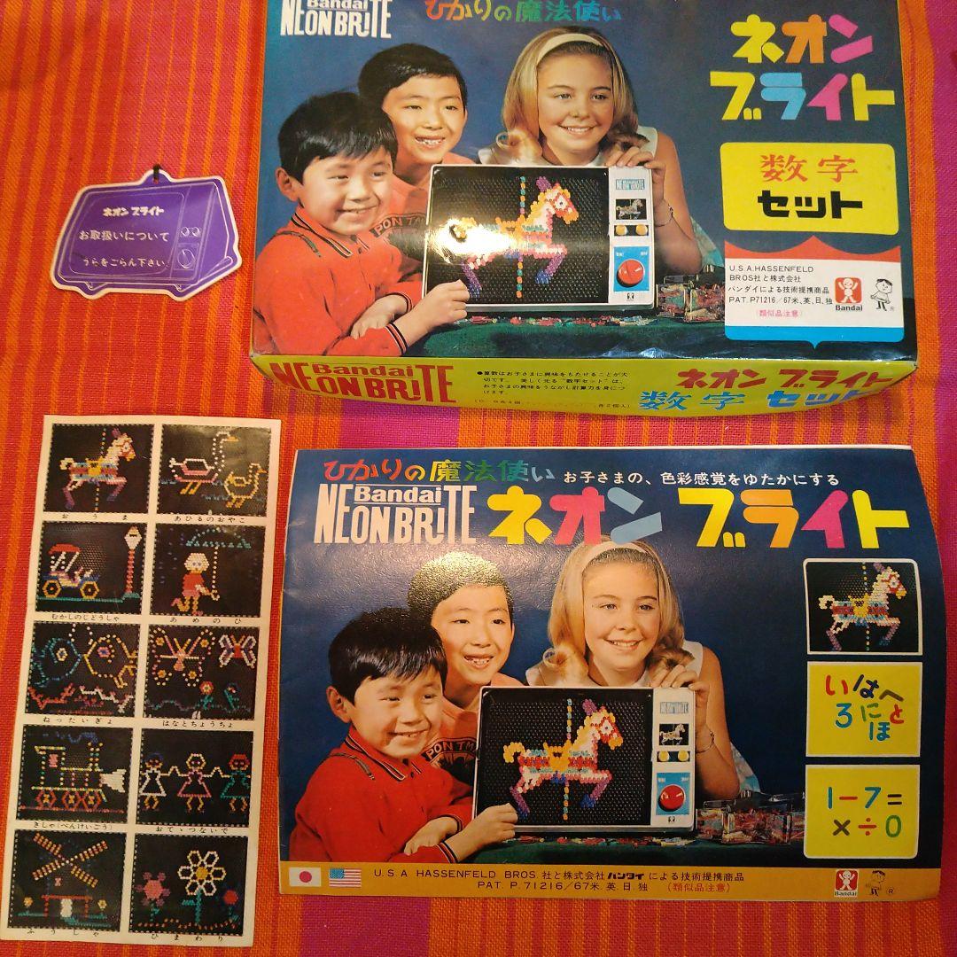 昭和レトロ　レア　ネオンブライト