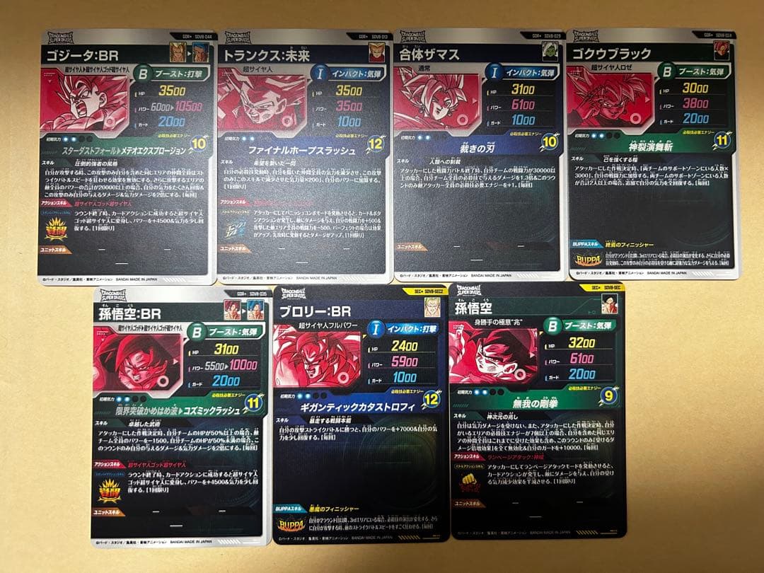 ドラゴンボールスーパーダイバーズ　8弾　パラレル