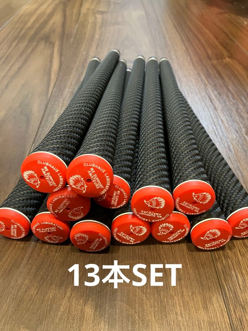 CLUBHAUS Grip STM G-Rex13本SET- Red