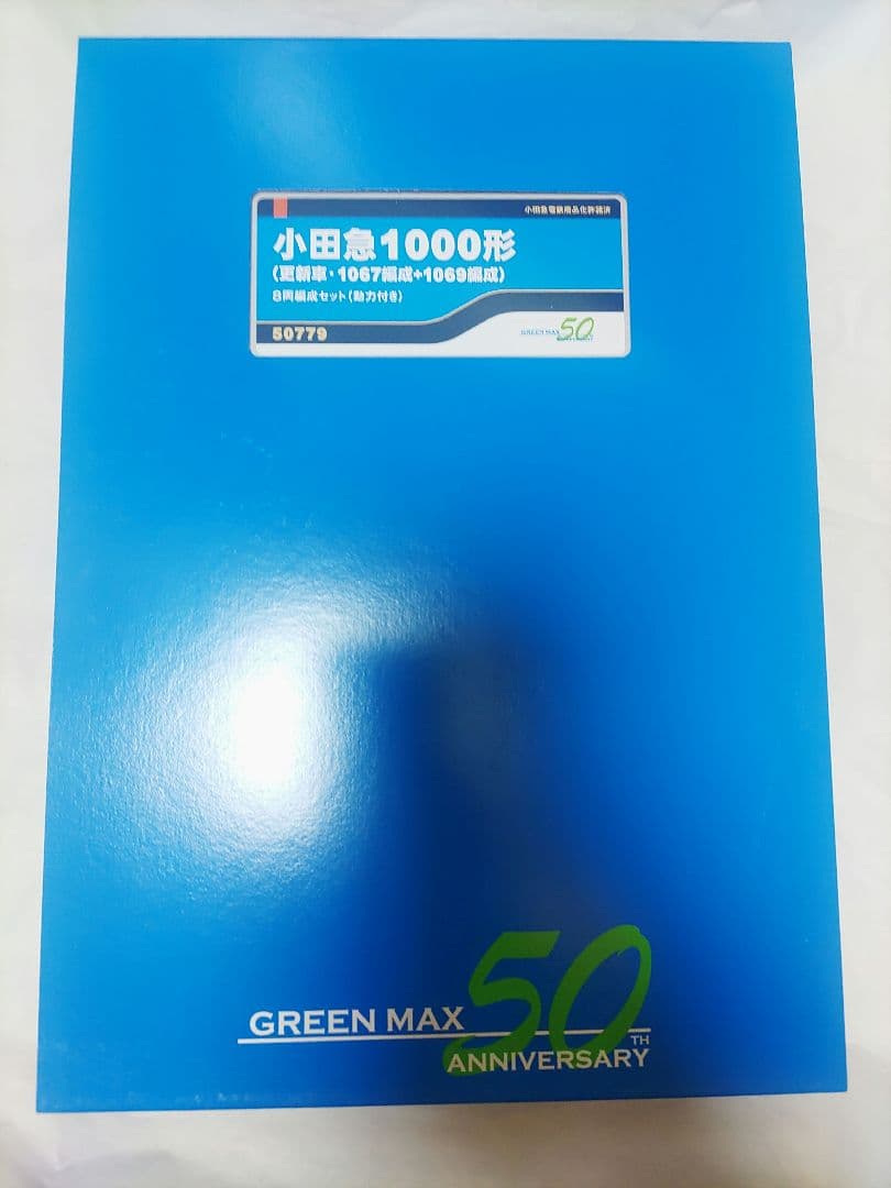鉄道模型 GREENMAX 50779