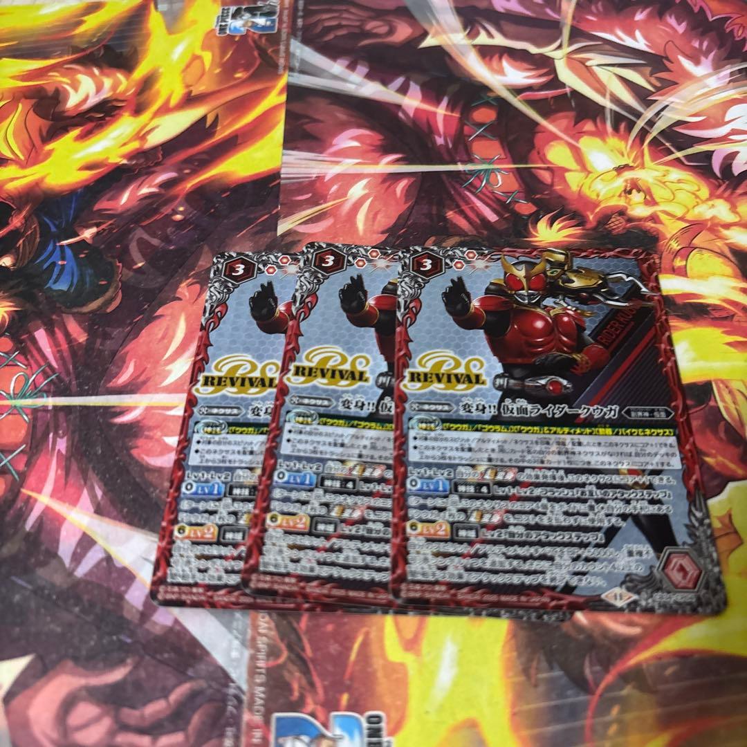 バトスピ 善悪の選択 変身!! 仮面ライダー クウガ 3枚
