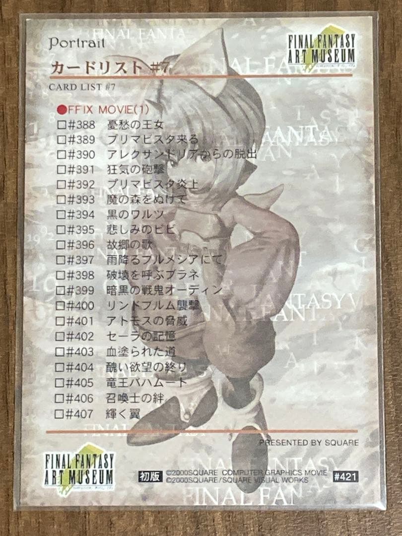 FFアートミュージアム　3rdエディション91枚＋4thエディション19枚セット