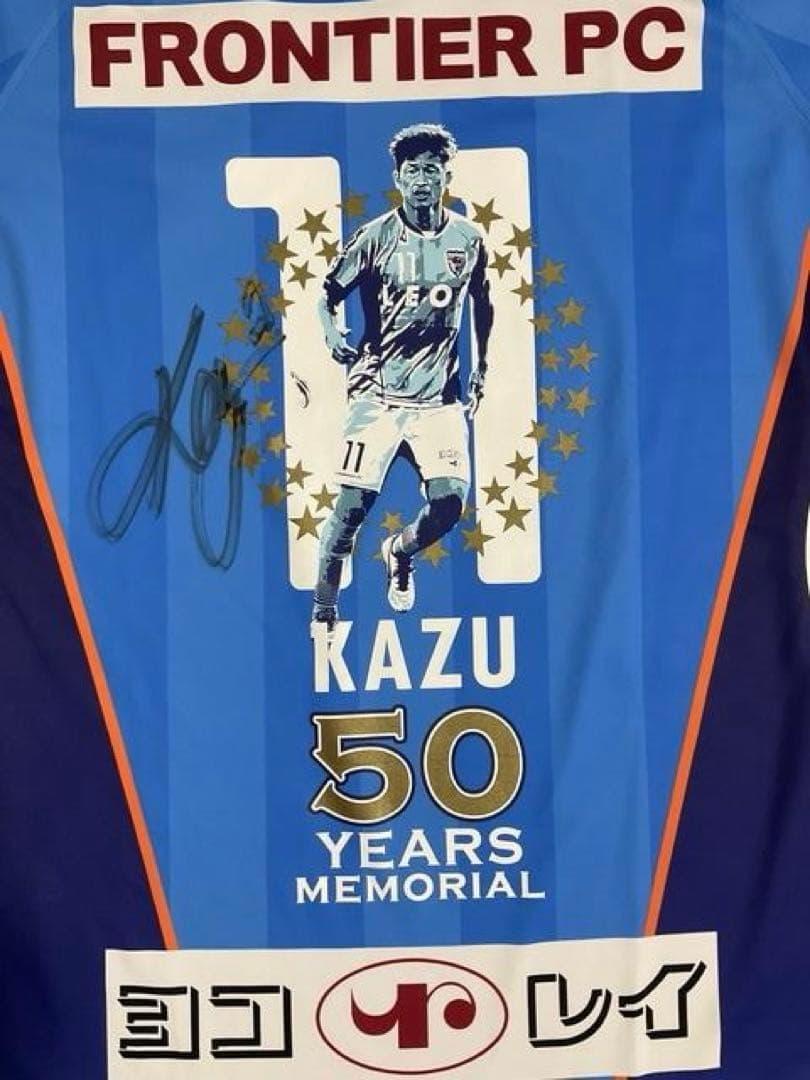 三浦知良選手 KAZU 50 YEARS メモリアル サイン入りユニフォーム