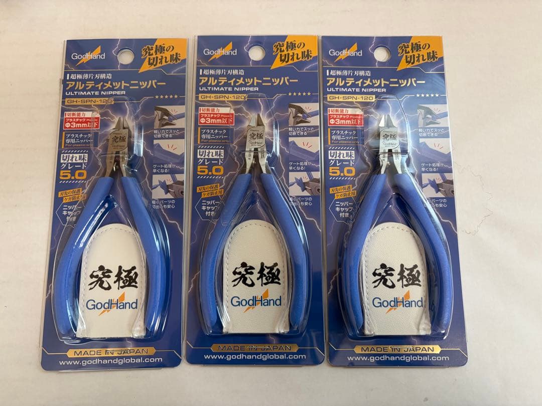 GodHand アルティメットニッパー 5.0 ✖️3セット