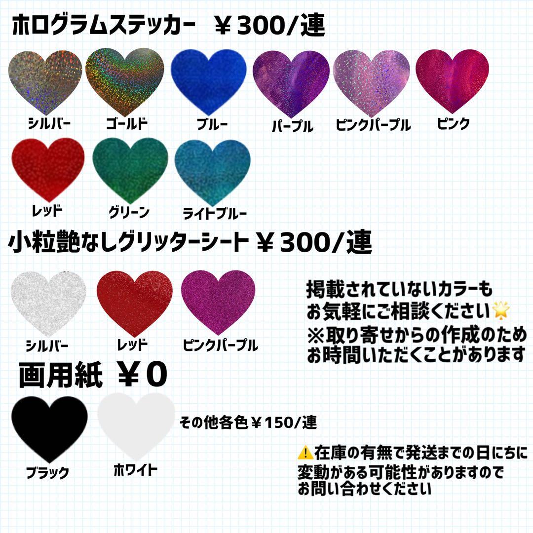うちわ文字　オーダー