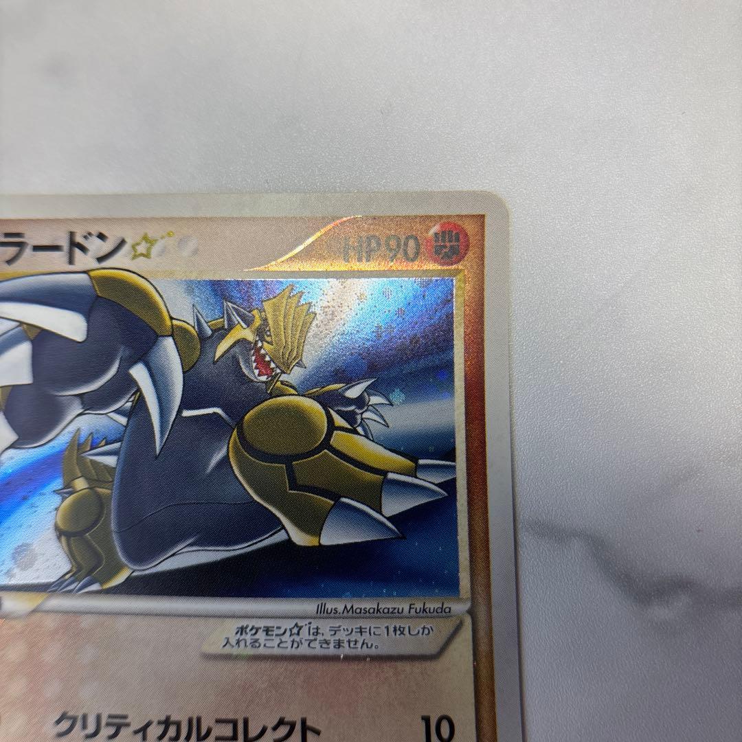 ポケモンカード　グラードン　ゴールドスター　1ed