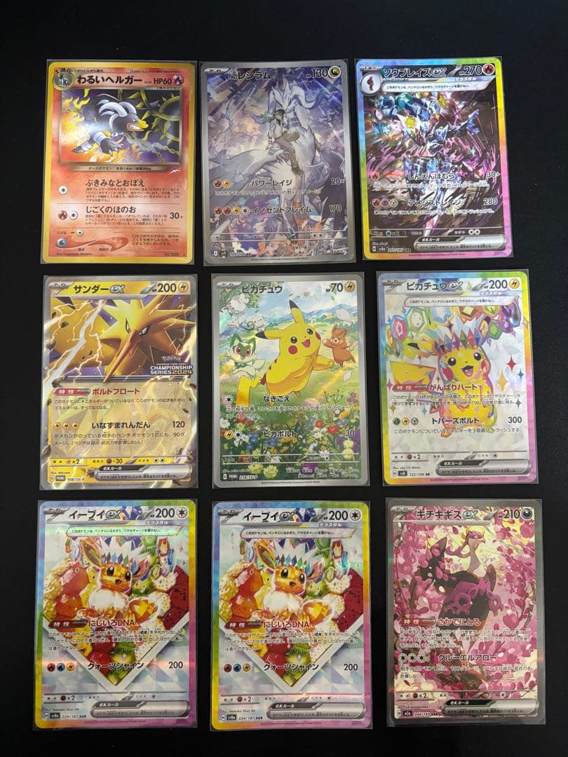 【お得！】ポケカ詰め合わせ！プロモ、SR、旧裏、SAR、MAなど
