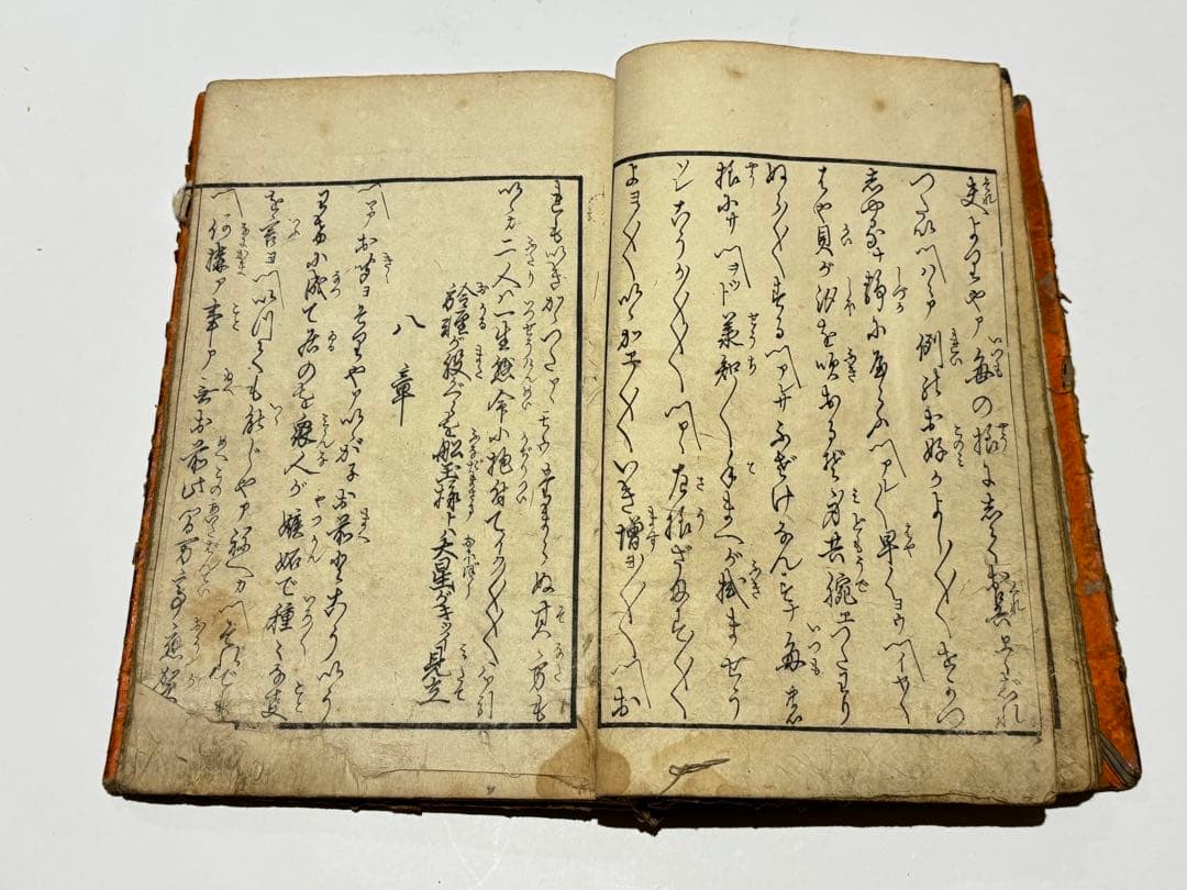 「色道十八ケ条 中巻」麿丸（歌川国麿）画 1冊|艶本 春画 浮世絵 江戸時代