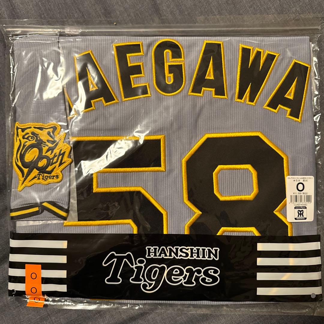 阪神 ユニフォーム ビジター 前川 Oサイズ
