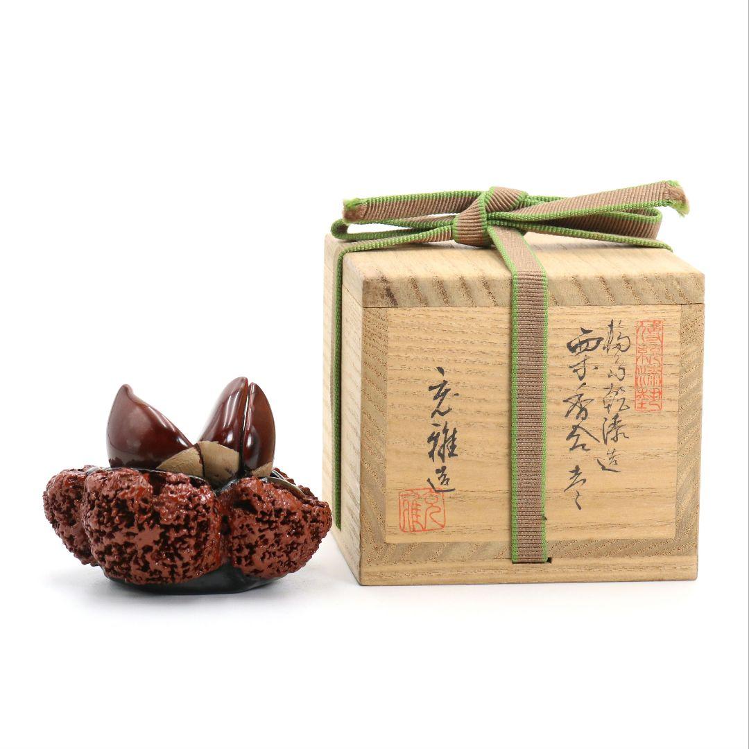 塗師 川岸充雅作 輪島塗乾漆造 栗香合 茶道具 共箱　V977