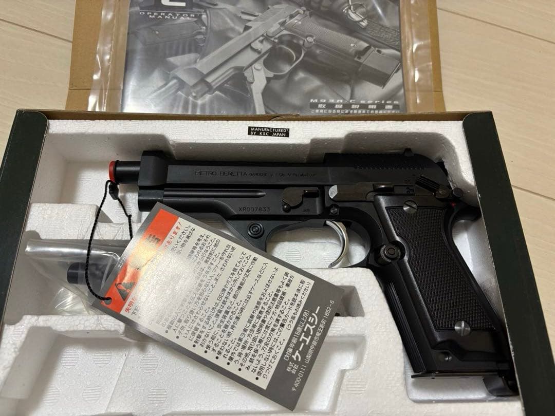KSC/M93Rスパルタン