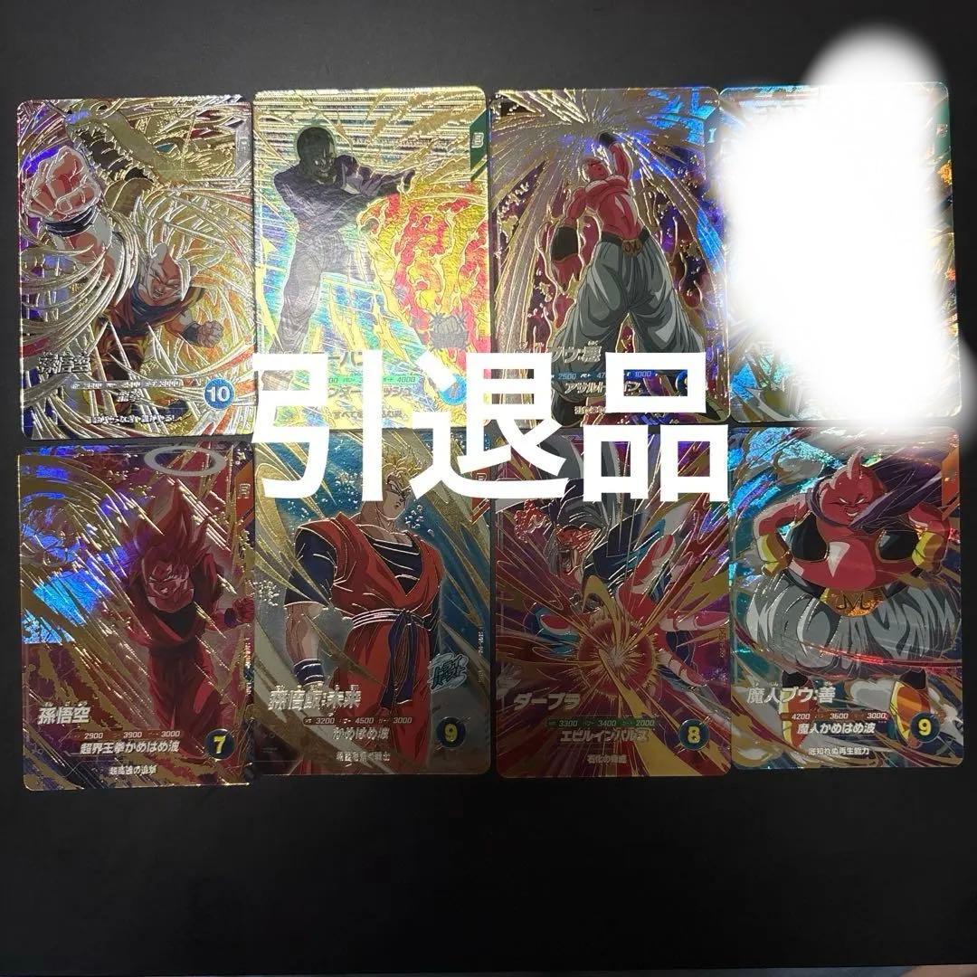 ドラゴンボールダイバーズ 引退品