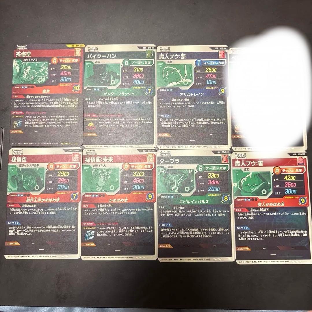 ドラゴンボールダイバーズ 引退品