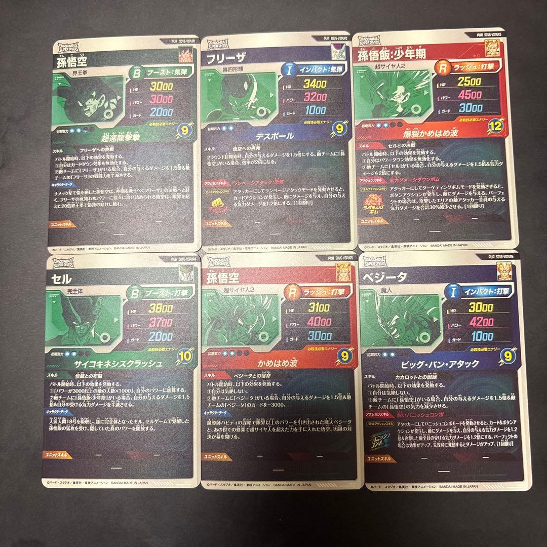 ドラゴンボールダイバーズ 引退品