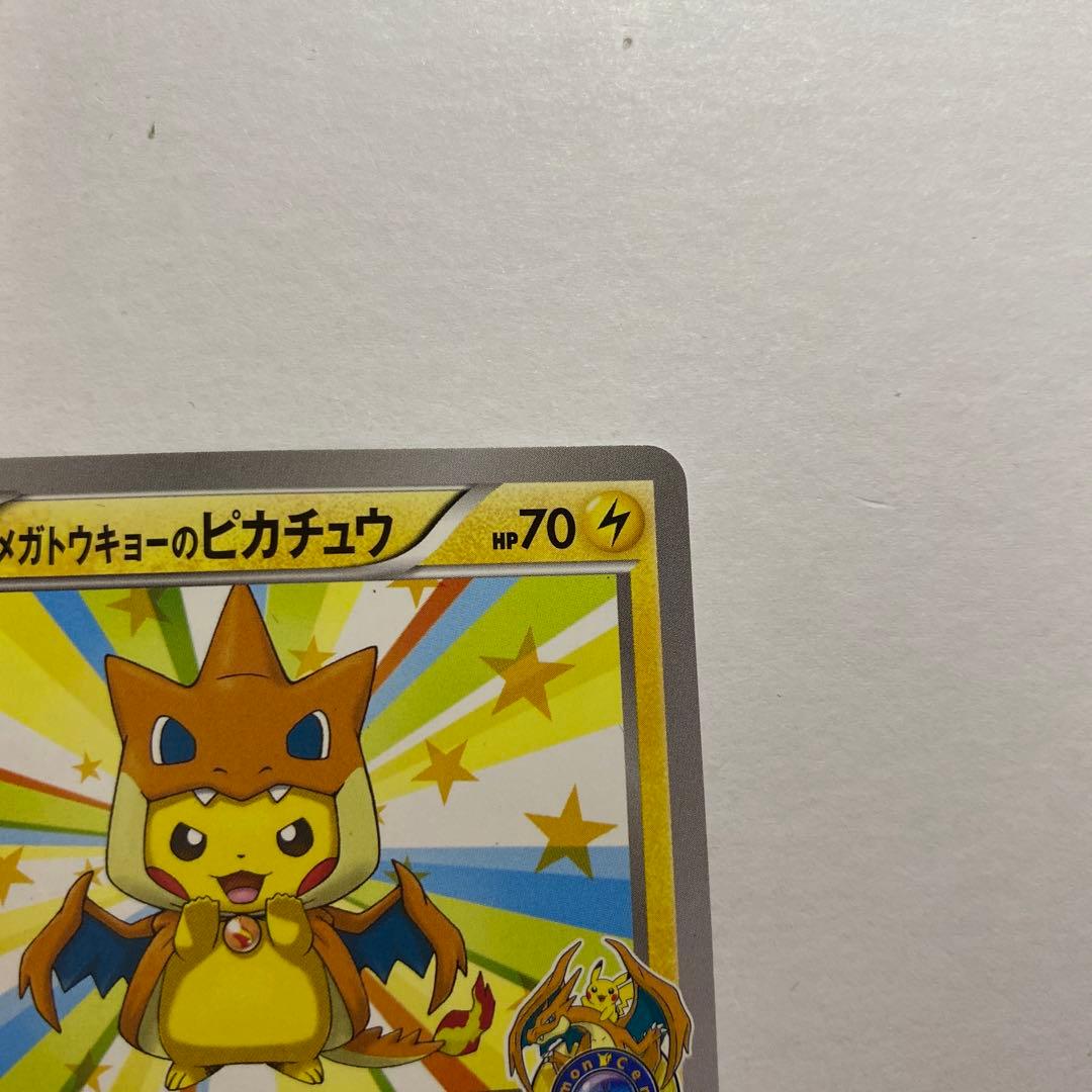 メガトウキョーのピカチュウ PROMO XYシリーズプロモーションカード