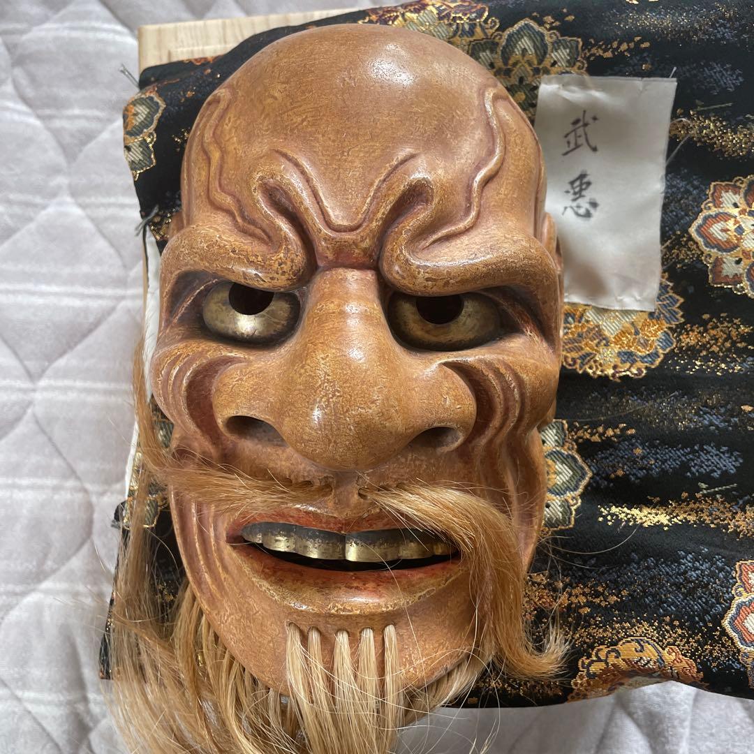 能面武悪