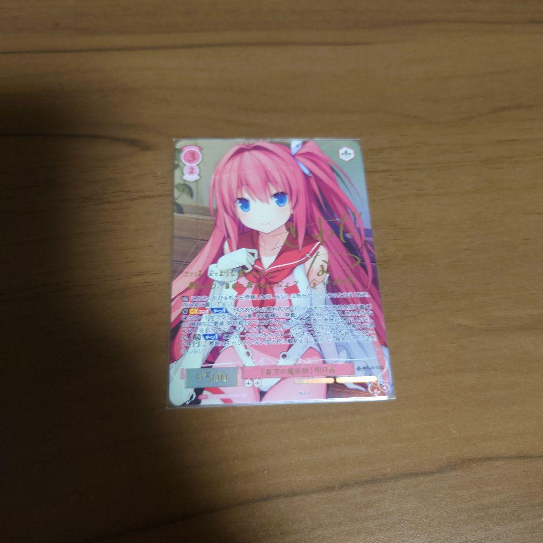 ヴァイス　ロゼ　sprite 蒼の彼方のフォーリズム　倉科明日香　ssp サイン