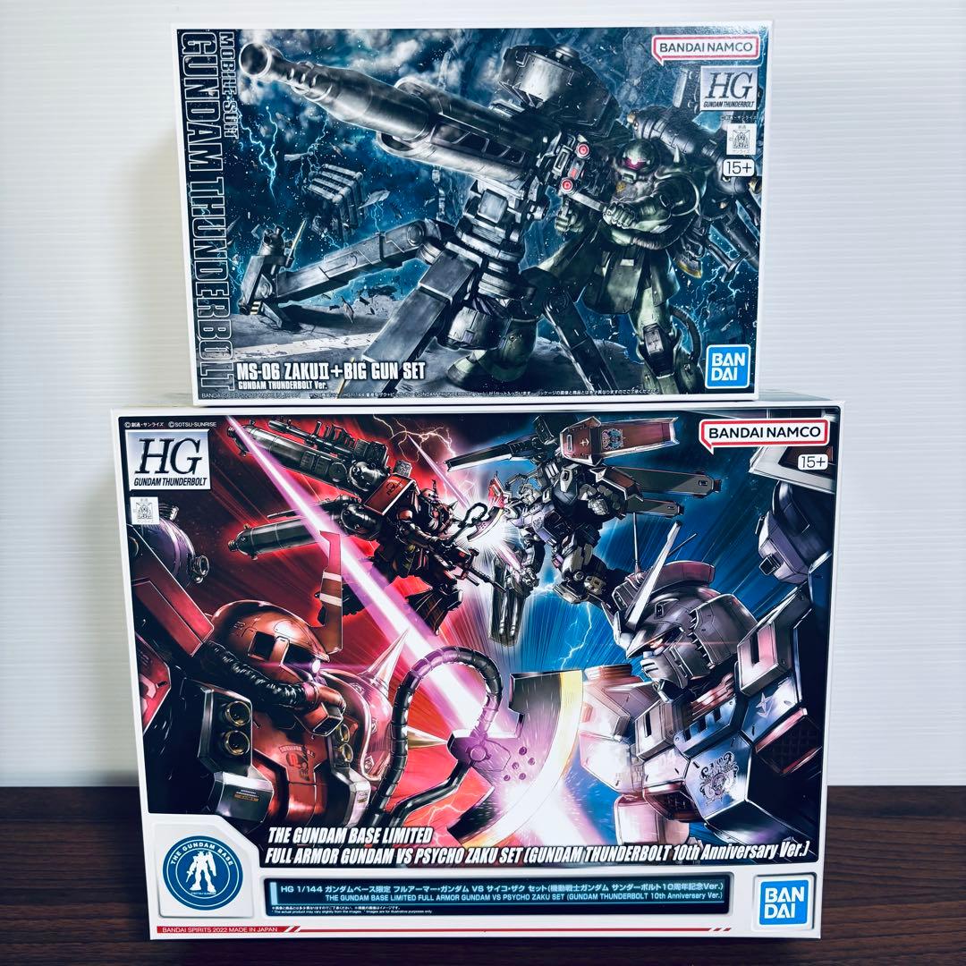 HG フルアーマー・ガンダム VS サイコ・ザク 量産型ザク+ビッグ・ガン 2点
