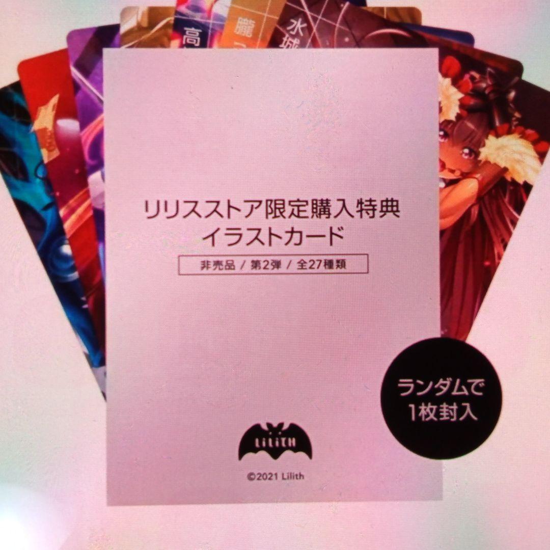 対魔忍　カード　 第5弾イラストカード　全23種類　コンプリート
