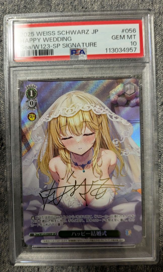 PSA10 ヴァイス　角川スニーカー文庫　ハッピー結婚式　sp