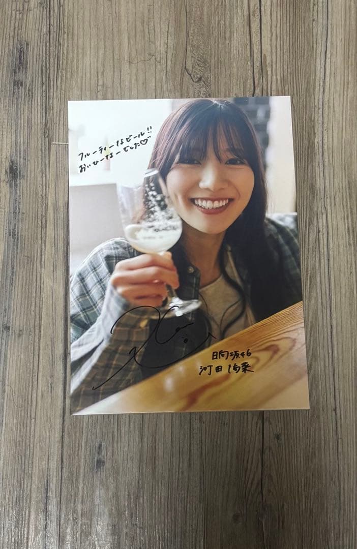 河田陽菜 2nd写真集 テイクオフ 直筆パネル