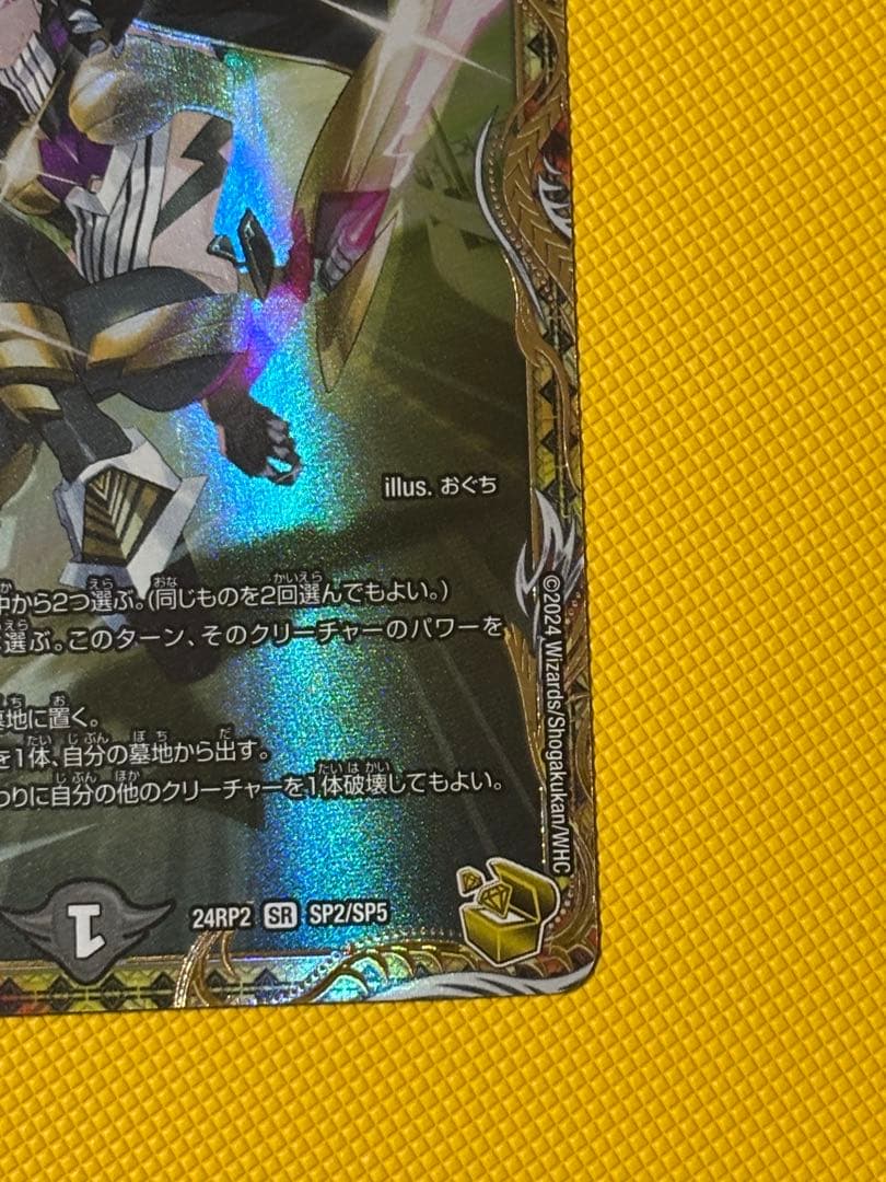 アーテル・ゴルギーニ　金トレジャー