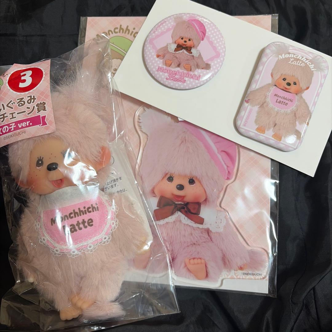 モンチッチラテ ぬいぐるみ セット