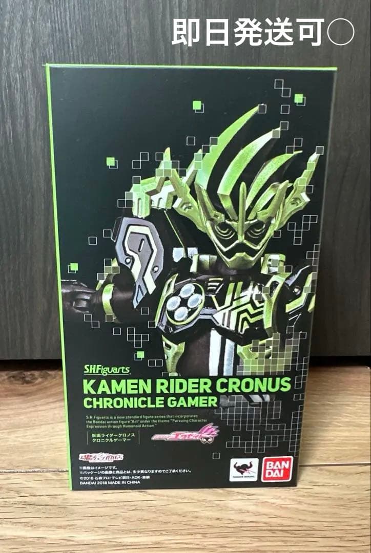 SHフィギュアーツ 仮面ライダークロノス クロニクルゲーマー