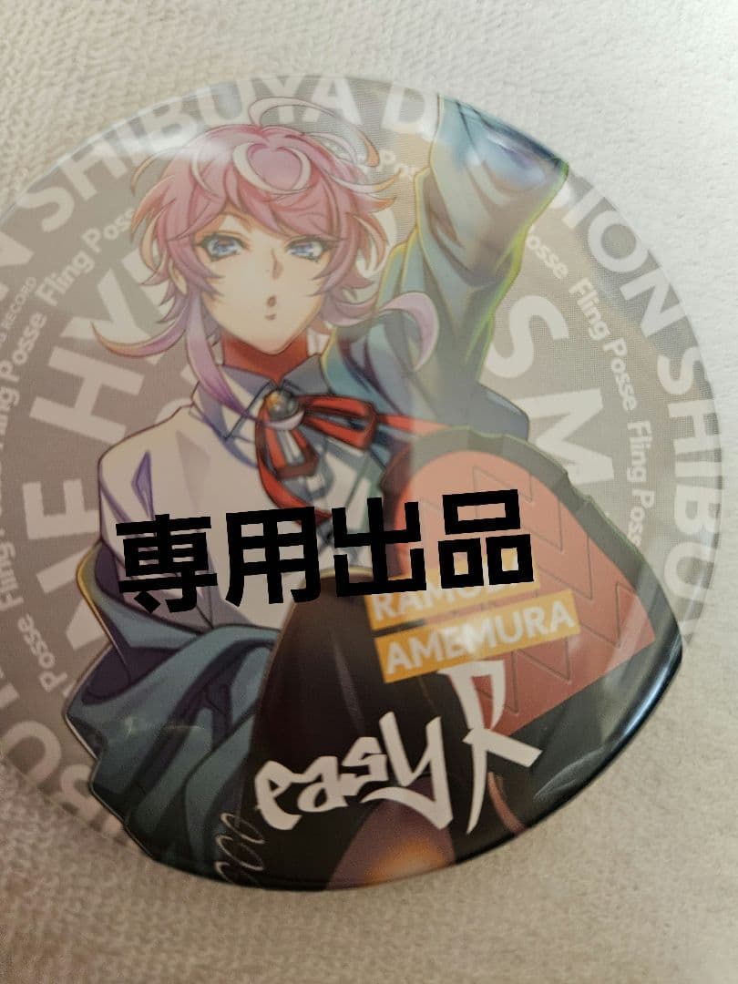 飴村乱数up01