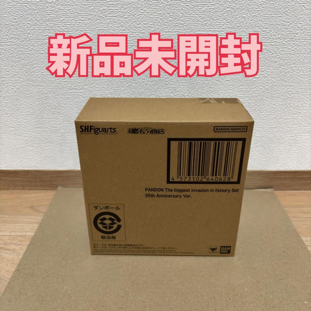 【新品未開封】S.H.Figuarts パンドン　史上最大の侵略セット